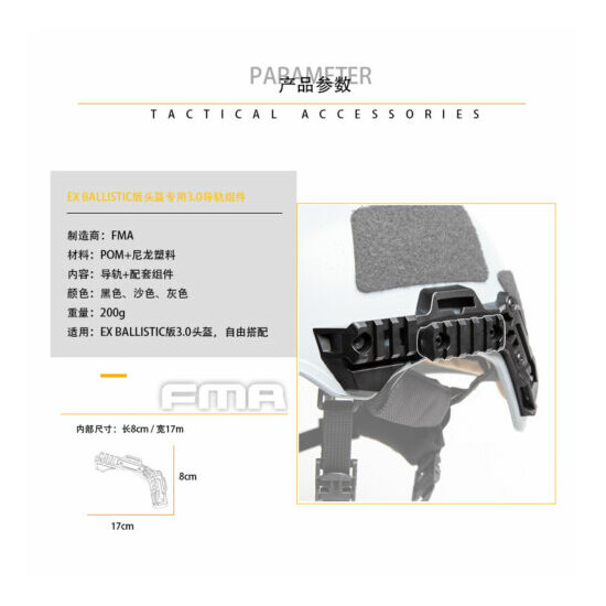 FMA Replacement 3.0 Guide Rail for EX BALLISTIC Bulletproof Helmet TB1392 {8}